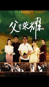 父辈的荣耀海报图