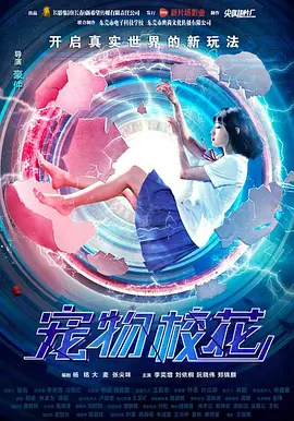 小伙花30块买了个怪异的手机，竟有神奇的魔力，带他走上人生巅峰海报图