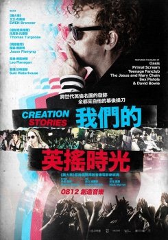 我们的英摇时光海报图